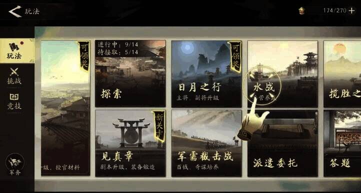 游戏地图标注系统界面截图，显示不同区域的地形特征与战略价值分析