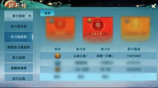 《天下》手游止战之殇丶势力成员合影，多人角色形象整齐排列