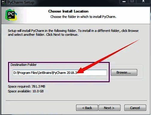 安装路径选择界面，用户可手动输入或浏览选择目标文件夹