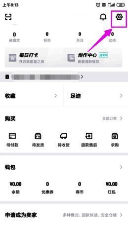 得物APP设置界面截图，显示账号与安全选项