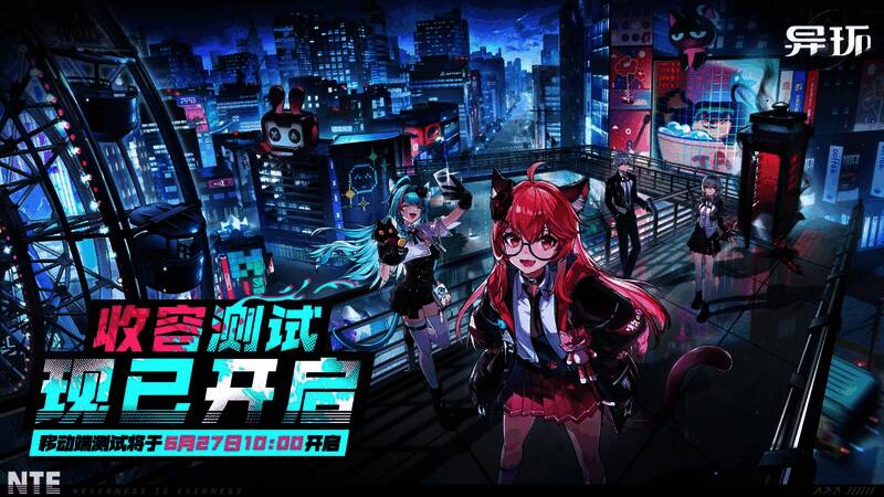 《异环》游戏角色与世界观展示图，呈现都市奇幻风格场景