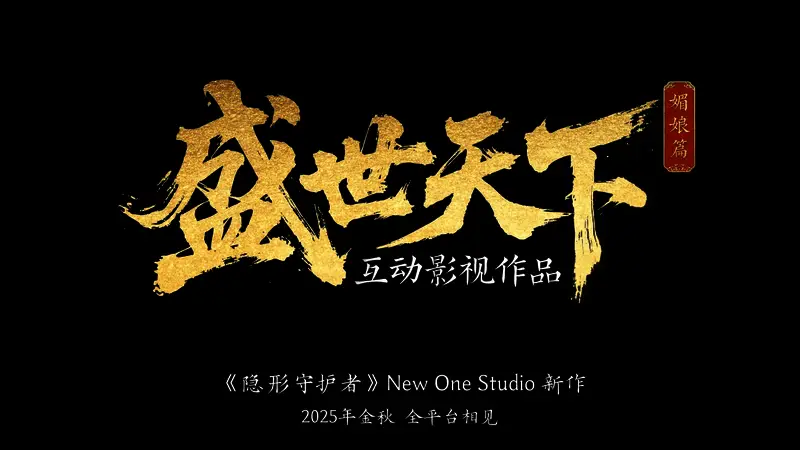 最终加冕时刻，象征权力与荣耀的瞬间定格