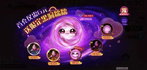 球球大作战黑洞糯糯关键词界面展示，背景为深色宇宙风格，关键词图标闪耀光芒