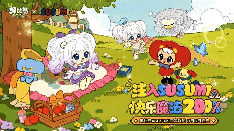 奥比岛与SUSUMI联动活动宣传图，画面中呈现卡通风格的漫展场景，人物造型可爱