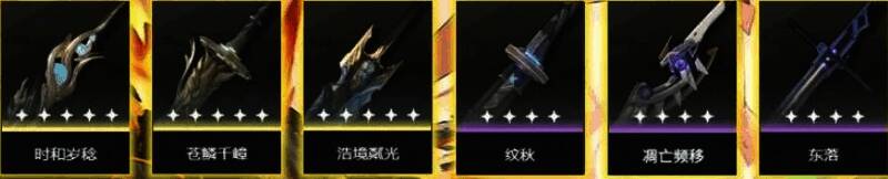 鸣潮露帕武器选择推荐汇总表格