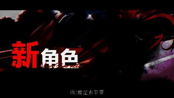 游戏宣传图，主角与索菲亚在街头相遇