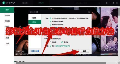 影视大全界面展示，主页面设有菜单和设置选项