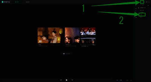 播放设置页面中的老板键选项被高亮显示