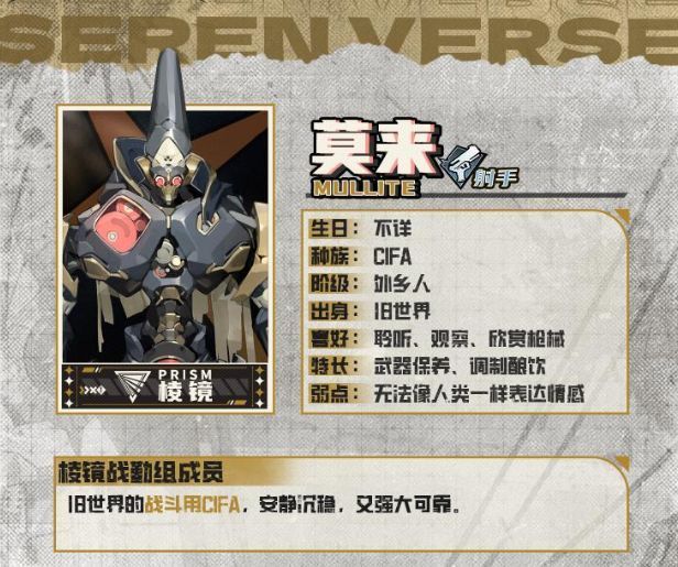 莫来启动射手座形态，手指前方释放能量光束的动态场景