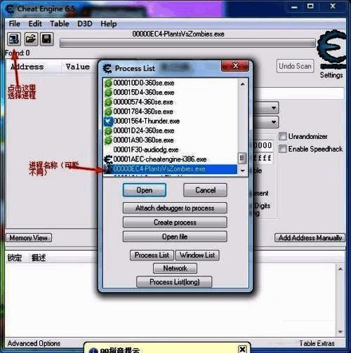 Cheat Engine界面显示进程列表，已选中植物大战僵尸进程