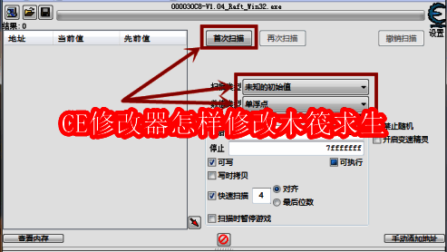 CE修改器主界面显示游戏进程选择窗口