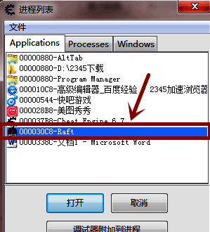 CE修改器扫描参数设置界面展示