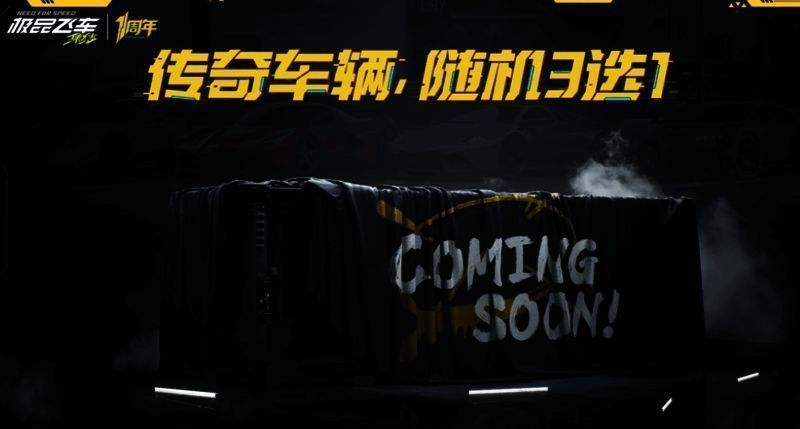 玩家完成任务积攒积分，领取传奇赛车AE86及改装套件