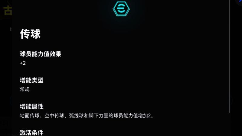 古蒂左脚外脚背划出弧线，传球精准到位