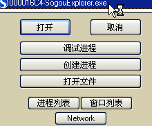 进程列表新增条目示意图，显示最新生成的进程编号