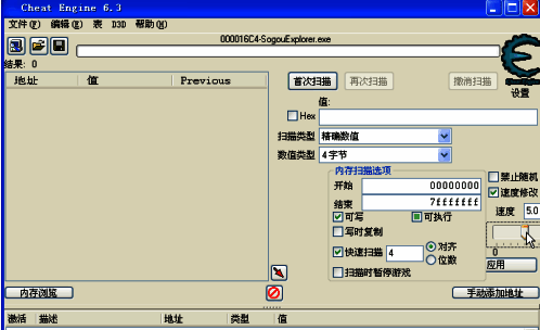 速度调节界面特写，突出显示关键设置选项