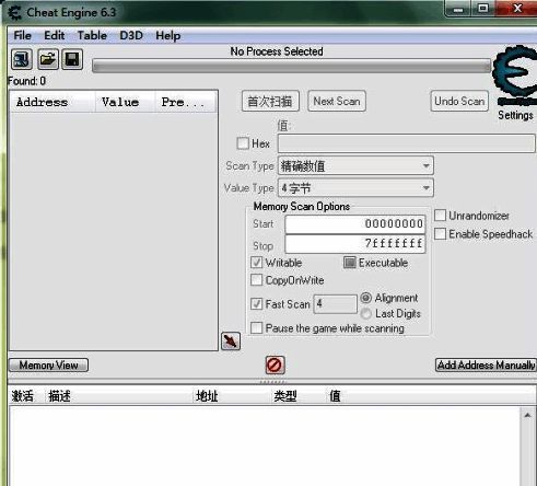 进程选择界面，多个浏览器进程列表供用户挑选目标