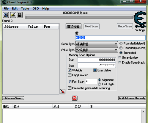 扫描结果页面，列出多个内存地址及其当前数值
