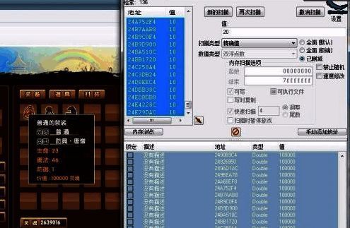 CE修改器安装界面展示