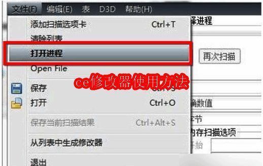 CE修改器主界面，左上角显示一个类似计算机图标的按钮