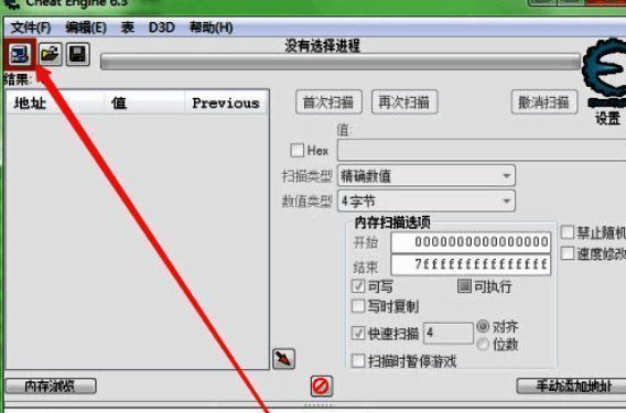 打开进程界面，列出多个进程名称，其中一个被高亮选中