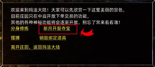 游戏中玩家围攻夺宝教主，场景激烈，特效炫目