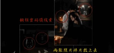 《阴山怨》卧室书桌上摆放着多个物品，包括九杯与画框，隐藏着白点线索