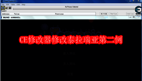 CE修改器与泰拉瑞亚游戏界面并列显示