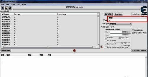 数值扫描框内输入初始伤害并执行首次扫描