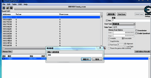 武器伤害数值被修改为自定义数值