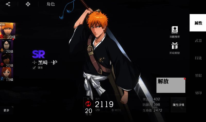 井上织姬施展恢复技能，光芒笼罩全队，血条逐渐回升