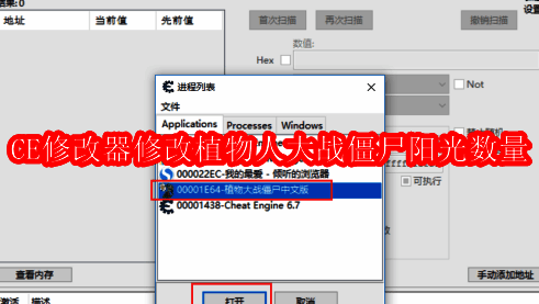 CE修改器主界面展示，界面简洁直观