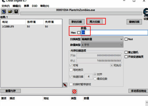 CE修改器搜索结果列表中仅剩一个条目