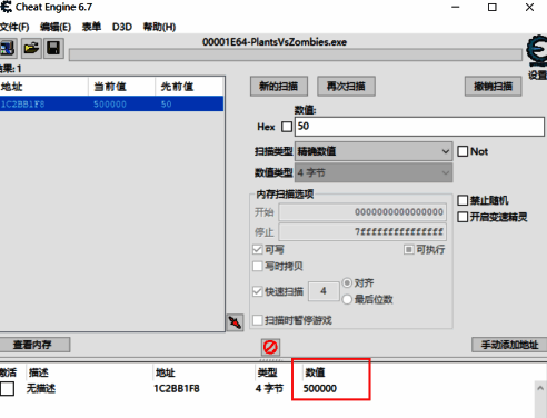 游戏内阳光数量变为50万，界面清晰可见
