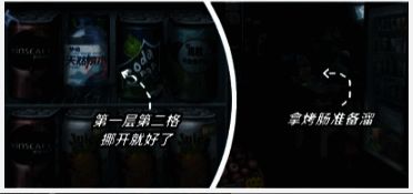 玩家手持钥匙打开冰箱，旁边放置着饮料与烤肠