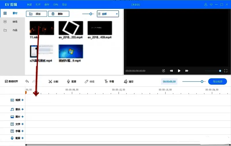 视频轨道上多个片段排列示意图