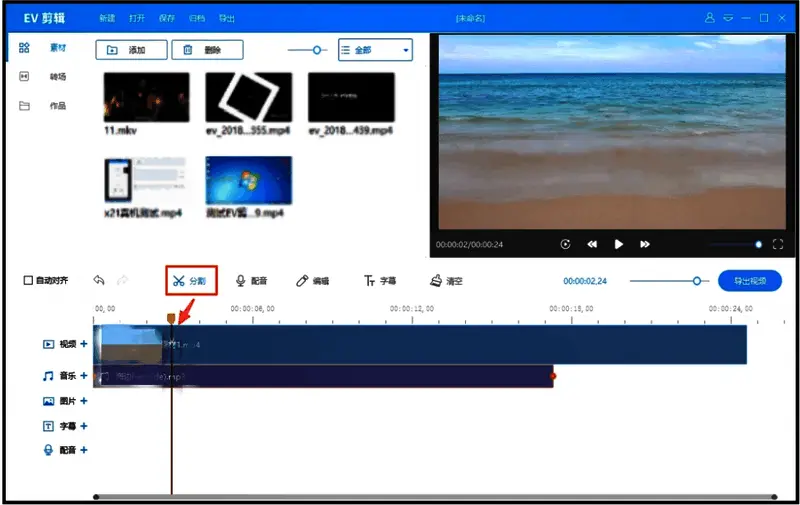 视频分割操作界面演示