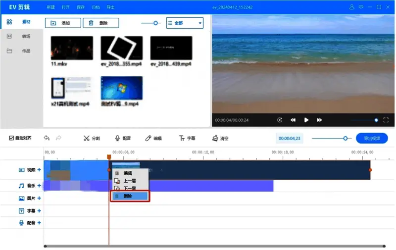 右键菜单显示删除选项位置
