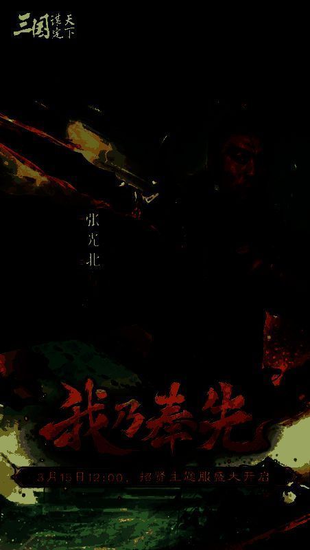 张光北扮演的经典吕布形象，手持方天画戟，英姿飒爽