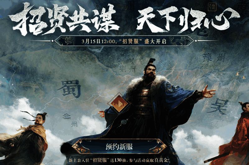 游戏主城界面展示，城池林立，兵戈铁马，象征战争与策略的交锋