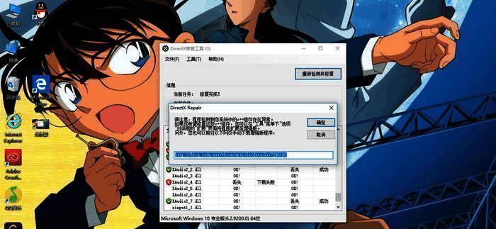 用户点击确认按钮完成修复流程的操作界面
