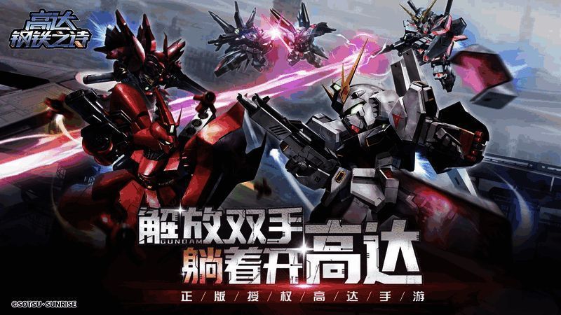 游戏界面展示多个经典高达机体，下方显示签到奖励信息