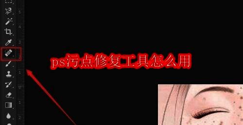 Photoshop软件界面截图，展示工具栏和图像窗口