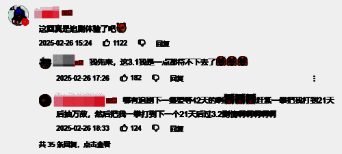 玩家社区热烈讨论新剧情，期待后续发展