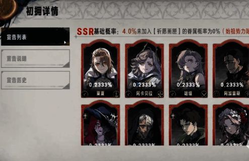 祈愿画匣角色配置界面，阿卡贝拉技能说明突出显示