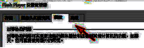 播放设置窗口截图，显示当前播放功能已开启