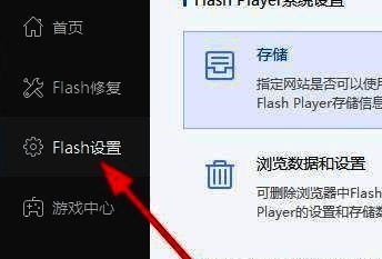 Flash工具硬件设置界面示意图，红色方框标注设置入口位置