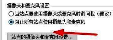 安全警告提示窗口，显示未知站点的设备访问请求记录