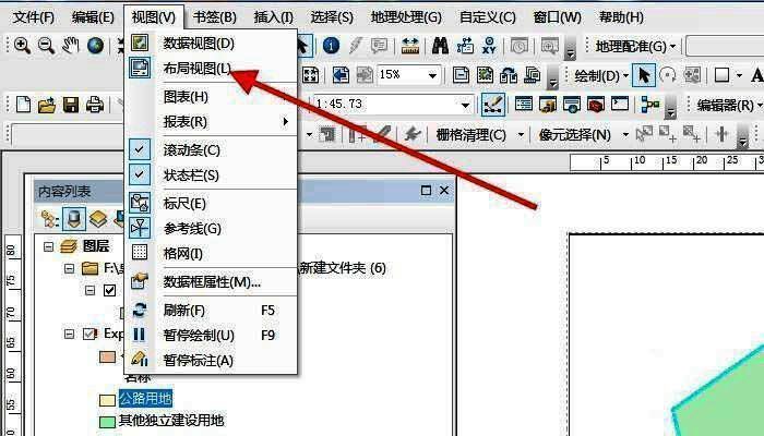 插入菜单展开状态，图例选项被高亮显示