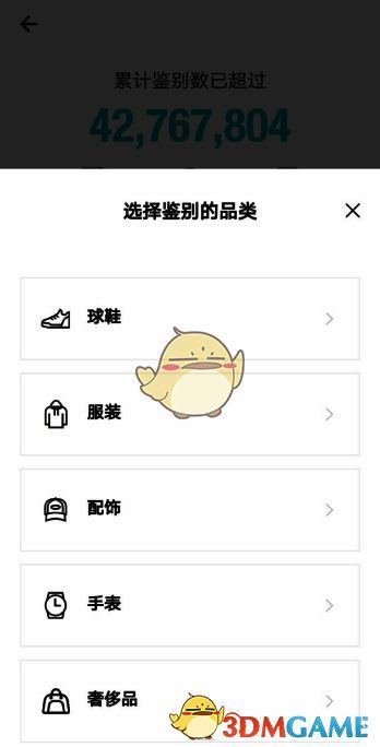 得物App商品品类选择界面截图，展示多个可选分类图标